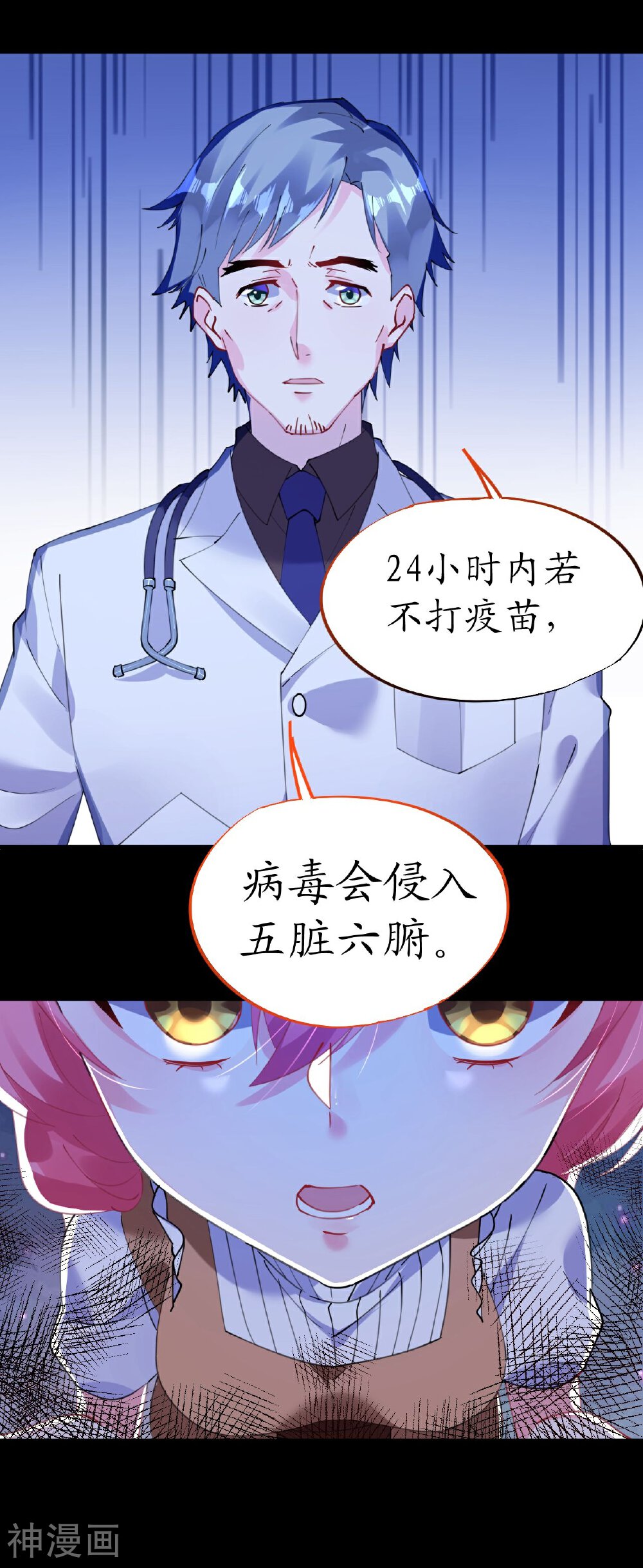 机长大人轻点爱韩漫全集-第43话 萧寒予为爱舍身无删减无遮挡章节图片 